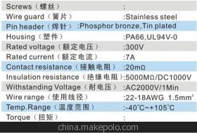 【WJ250A-2.5弹簧式快速连接端子,接线端子,】价格,厂家,图片,连接器,宁波万基特高电子-