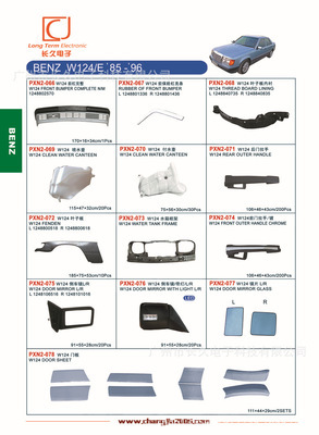 大灯、前照灯-BENZ奔驰 W124E 1985-1996LED尾灯LED车灯.