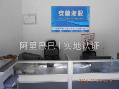 双流县安普汽车配件经营部怎么样?(好不好,公司简介,主营产品)---城际分类