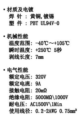浙江接线端子|宁波凯峰电子