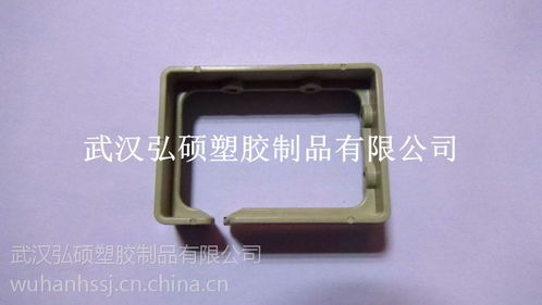 武汉弘硕电子塑料产品加工.通讯塑胶件