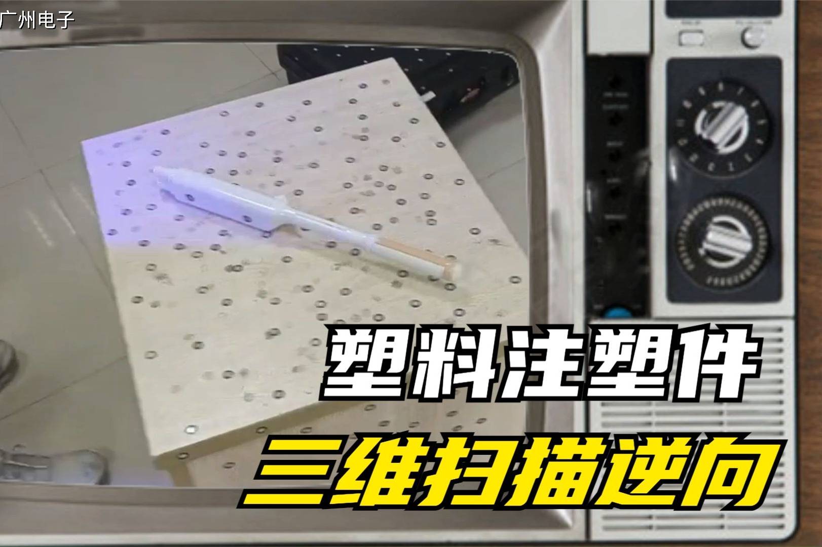 【3d扫描逆向服务】3d扫描逆向服务价格_3d扫描逆向服.