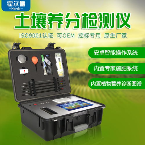 智能土壤养分测试仪怎么使用