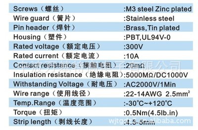 【螺钉式pcb接线端子 WJ300v 阻燃】价格,厂家,图片,连接器,宁波万基特高电子-