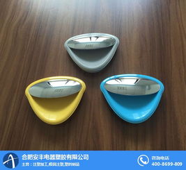 合肥塑料件喷漆 合肥安丰塑胶公司 塑料件喷漆厂