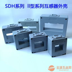 阻燃塑料SDH 0.66 120低压电流互感器外壳 厂家直销优势与产品解析